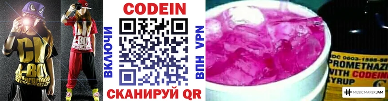 Кодеин Purple Drank  наркотики  Губаха 